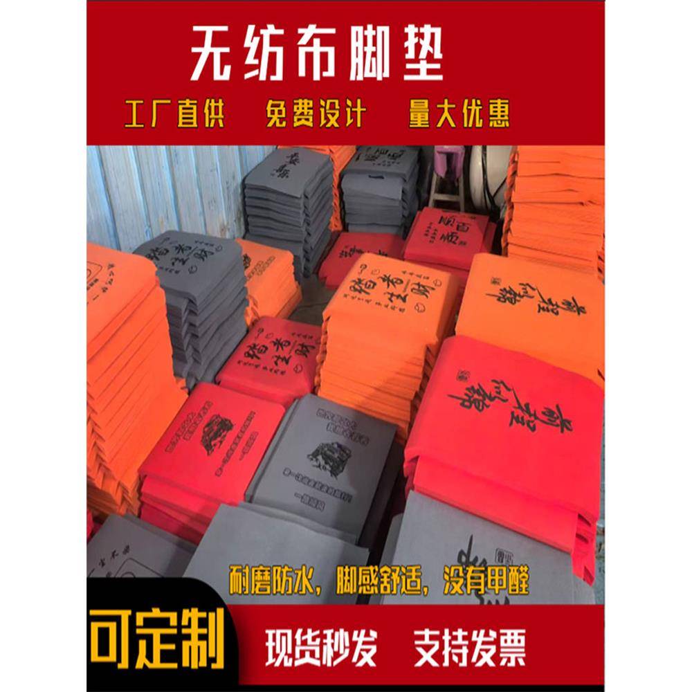 汽车一次性无纺布环保脚垫纸替代牛皮脚踏纸洗车行店垫脚纸可定制