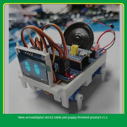 Sngels_wyh博主电子套料桌宠套件stm32桌面电子宠物小狗全套配件