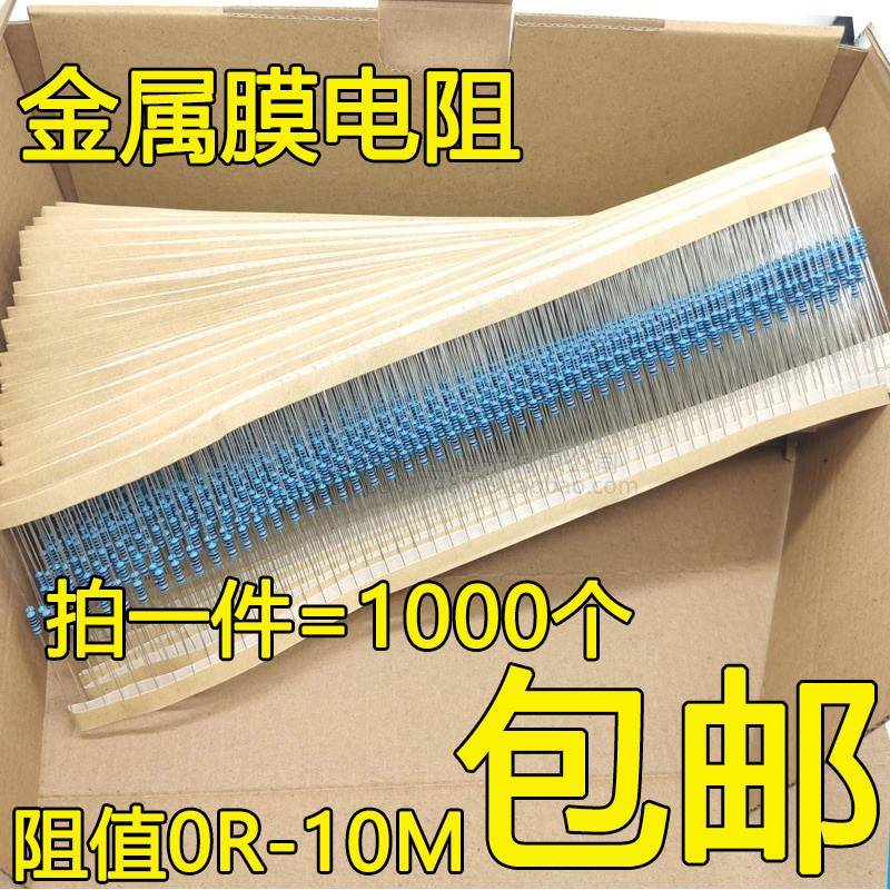 1/4W1/2W1W2W3W金属膜电阻精度1%全系列 10R 470R 1K 10K 100K 1M