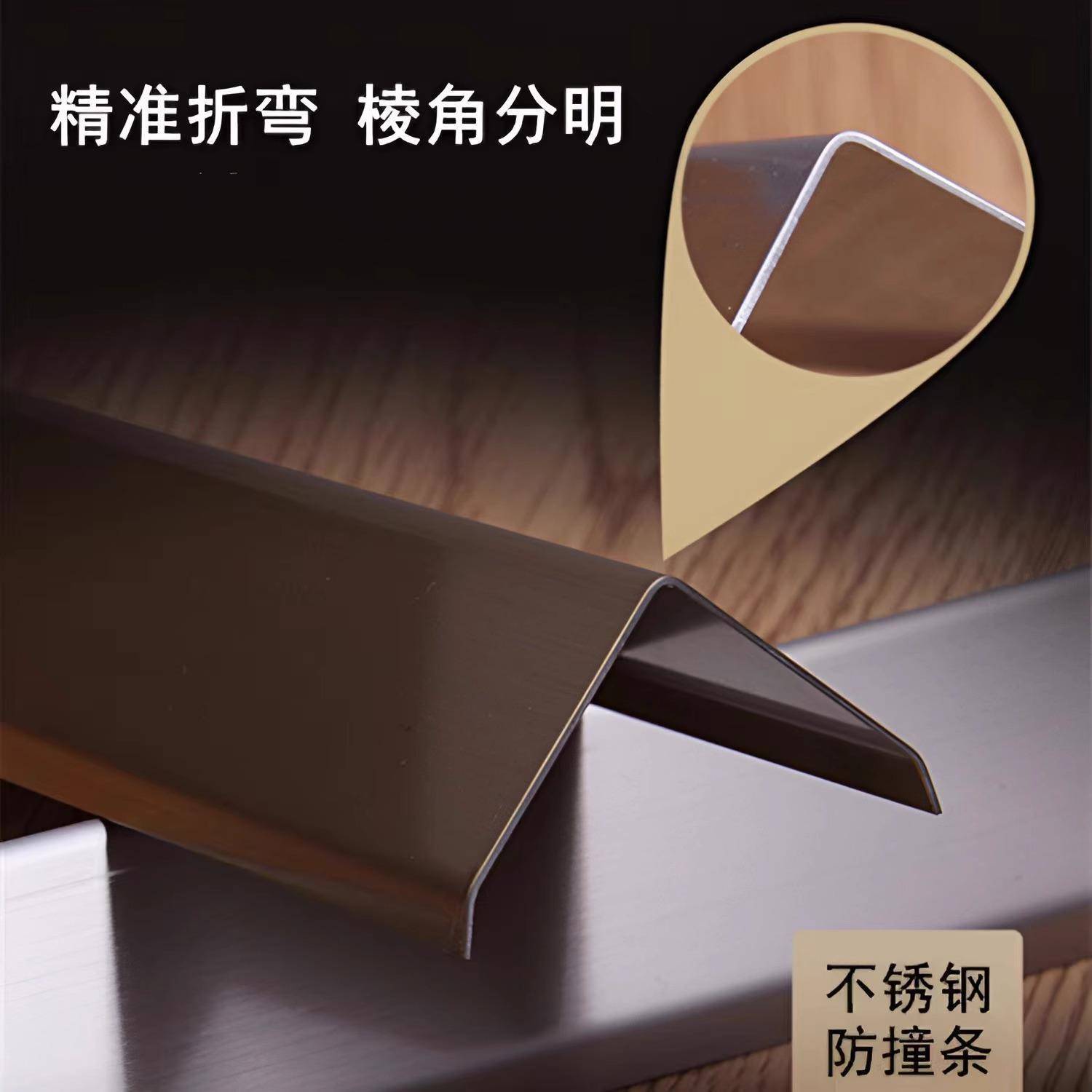 304不锈钢护角墙角保护条免打孔护防撞带胶角护角条金属L型收边条