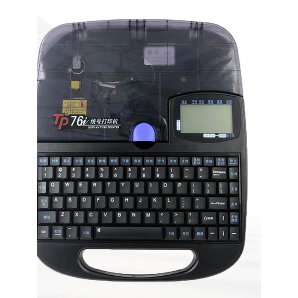 硕芳线号码机Tp70号码管蓝牙连接电脑号码机Pvc套管打码机Tp76I