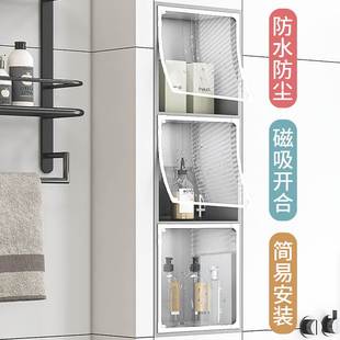 壁龛遮挡帘磁吸隔板卫生间开放格柜子门帘浴室透明防潮防水防尘帘