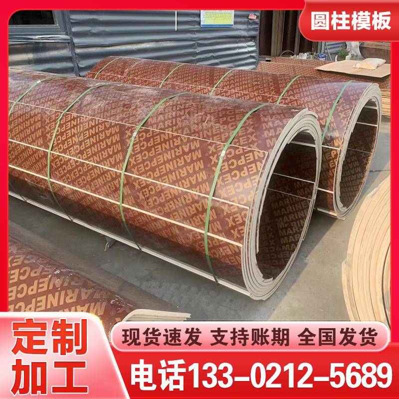 建筑圆柱木模板桥梁柱圆弧弧形异形检查井混凝土浇筑模具桥梁模板
