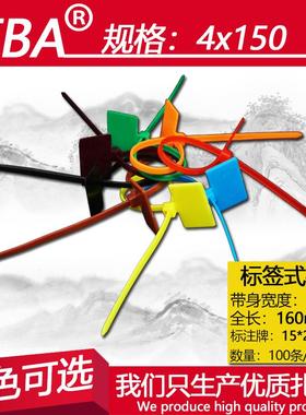 红色黄蓝绿色标签式尼龙扎带4x150彩色带牌分类绑带全长160mm包邮