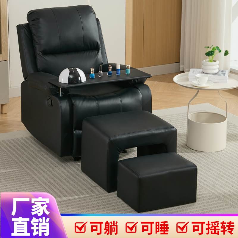 美甲沙发美足椅美脚美容美睫采耳电动做脚指甲美甲店可平躺椅子