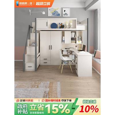 上床下桌家用大人儿童组合床一体上下铺双层网红高低床带衣柜书桌