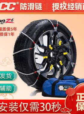 美国scc钢丝绳Z6防滑链SZ400汽车轮胎防滑链条雪地不伤胎正品顺丰