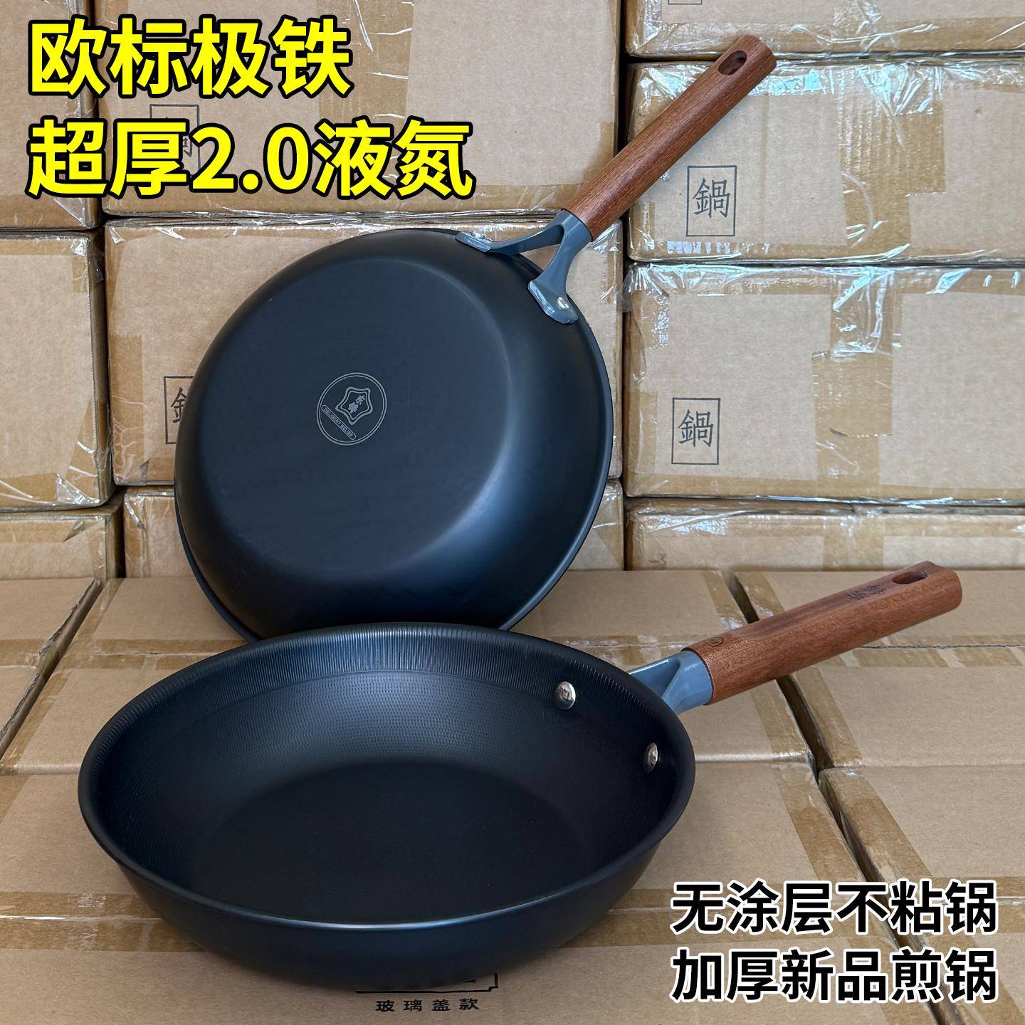 微瑕欧标DC01液氮极铁锅无涂层不粘锅厚煎锅燃气灶家用炒菜平底锅