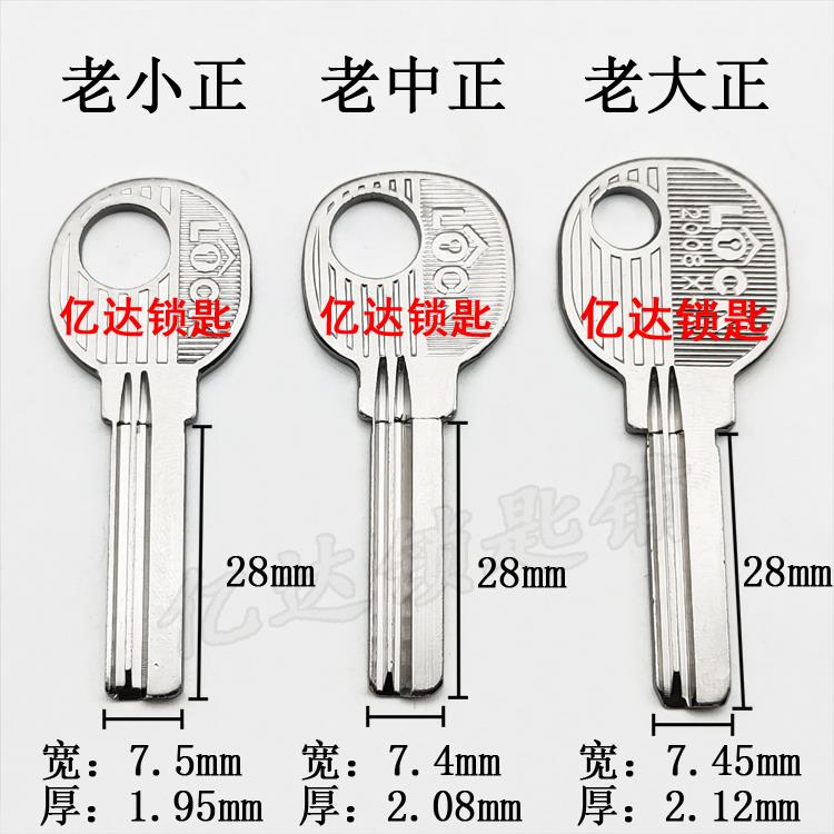 B006 4号方行方形钥匙胚 四号方行室内门锁钥匙 打孔钥匙坯子匠锋