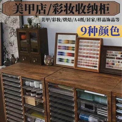 美甲店甲油胶罐装胶带隔板平底收纳柜A4文件柜抽屉式烘焙模具分类