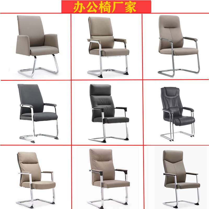 营业厅椅子银行前台椅弓形皮质办公椅会议椅 办公室座椅舒适久坐