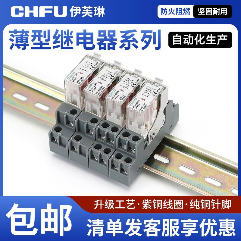 薄型小型继电器电磁中间代替rj2s-1s-cl-d24/a220V交流G2R-2-1-SN