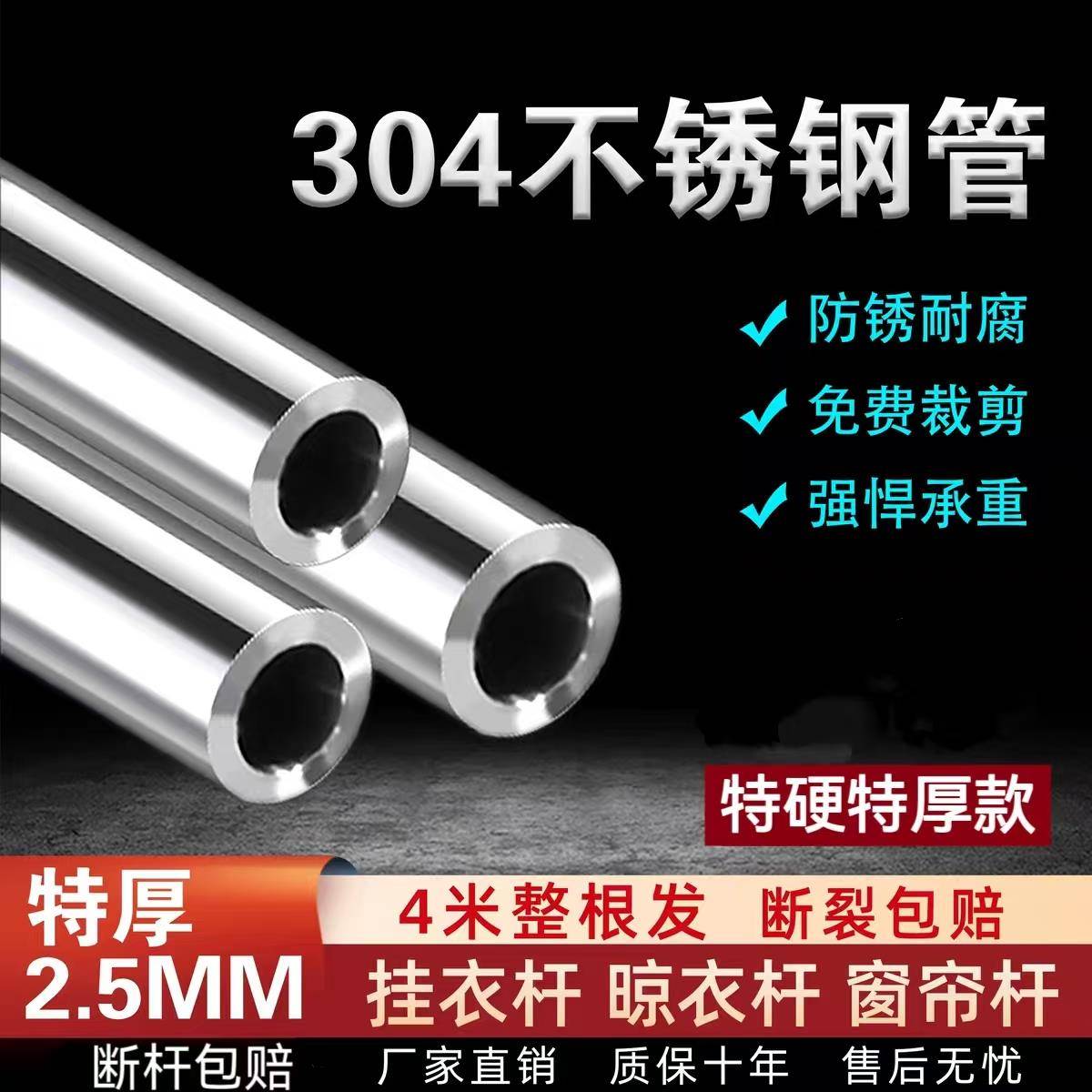 304不锈钢管2.5厚阳台晾衣杆单杆浴帘杆衣柜挂衣杆阳台衣架杆圆管
