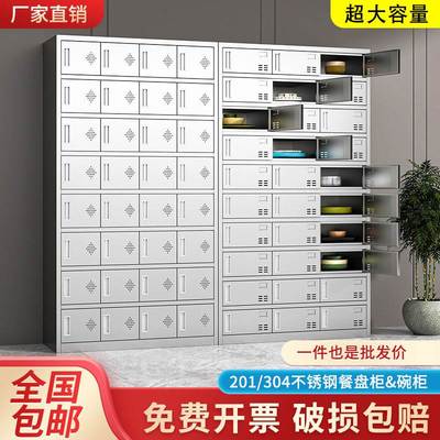 304不锈钢餐盘柜员工食堂多门碗盘柜饭厅职工餐具柜学校饭盒收纳