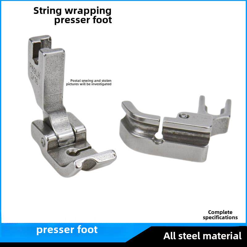 全钢平车缝纫机嵌线压脚被套压绳子嵌绳P69LH/RH拉骨包条包钢丝