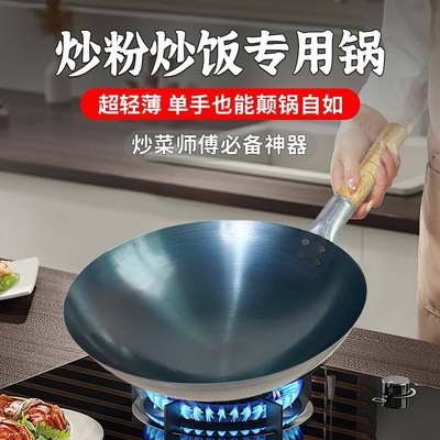 炒粉炒饭铁锅商用炒锅摆摊炒锅无涂层铁锅饭店厨师专用不沾锅