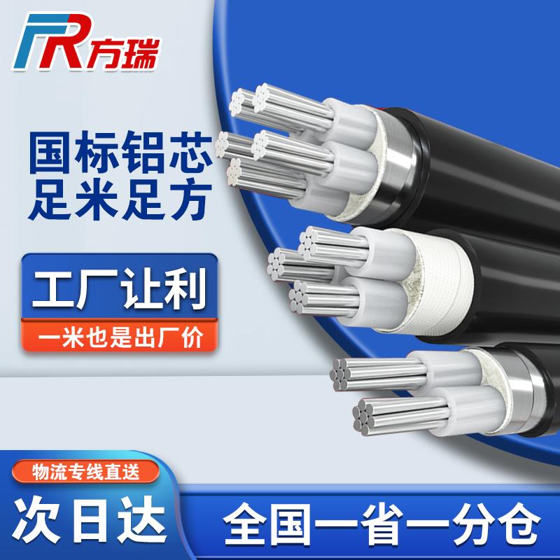 国标铝芯电缆线3芯16 25 35 50 70 95 120平方铝线电线铝电缆户外