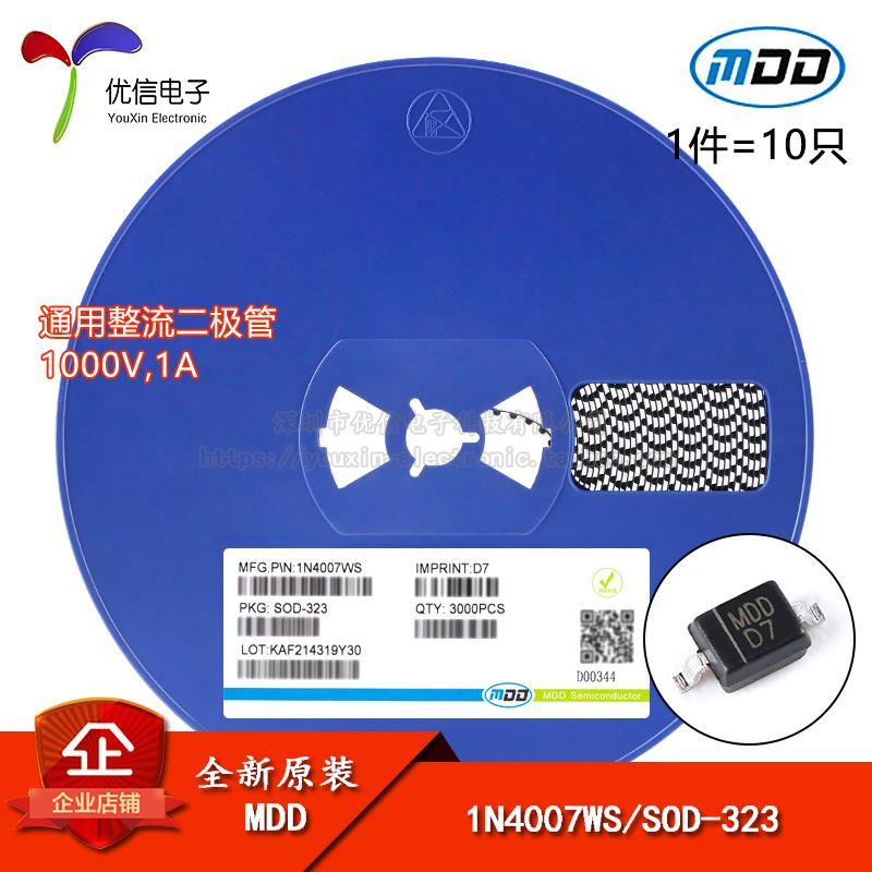 原装正品 1N4007WS D7 SOD-323 1000V/1A贴片通用整流二极管 10只