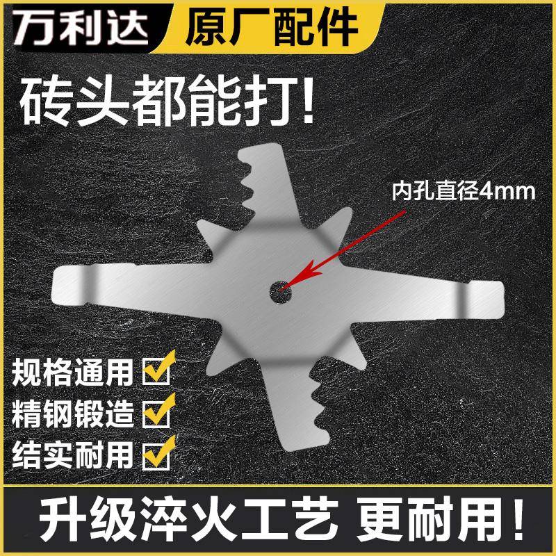 通用研磨机刀片家用小型磨粉机加厚八叶刀专用通用型刀片刀头配件