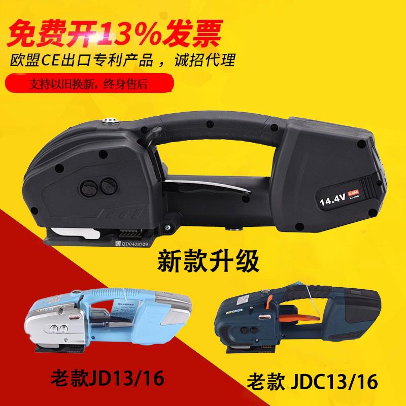 JD16电动打包机 塑钢带V2 V3全自动捆扎机热熔PET手提打包机JDC13