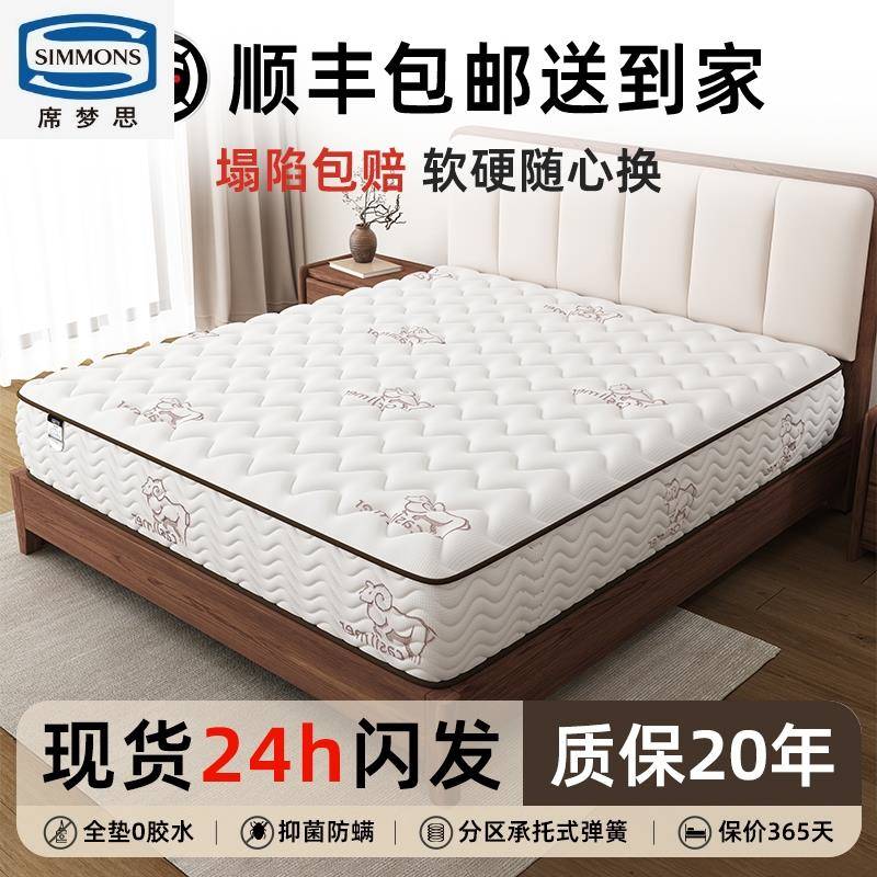 席梦思床垫家用卧室软垫20cm厚独立弹簧硬椰棕乳胶1.5米租房专用
