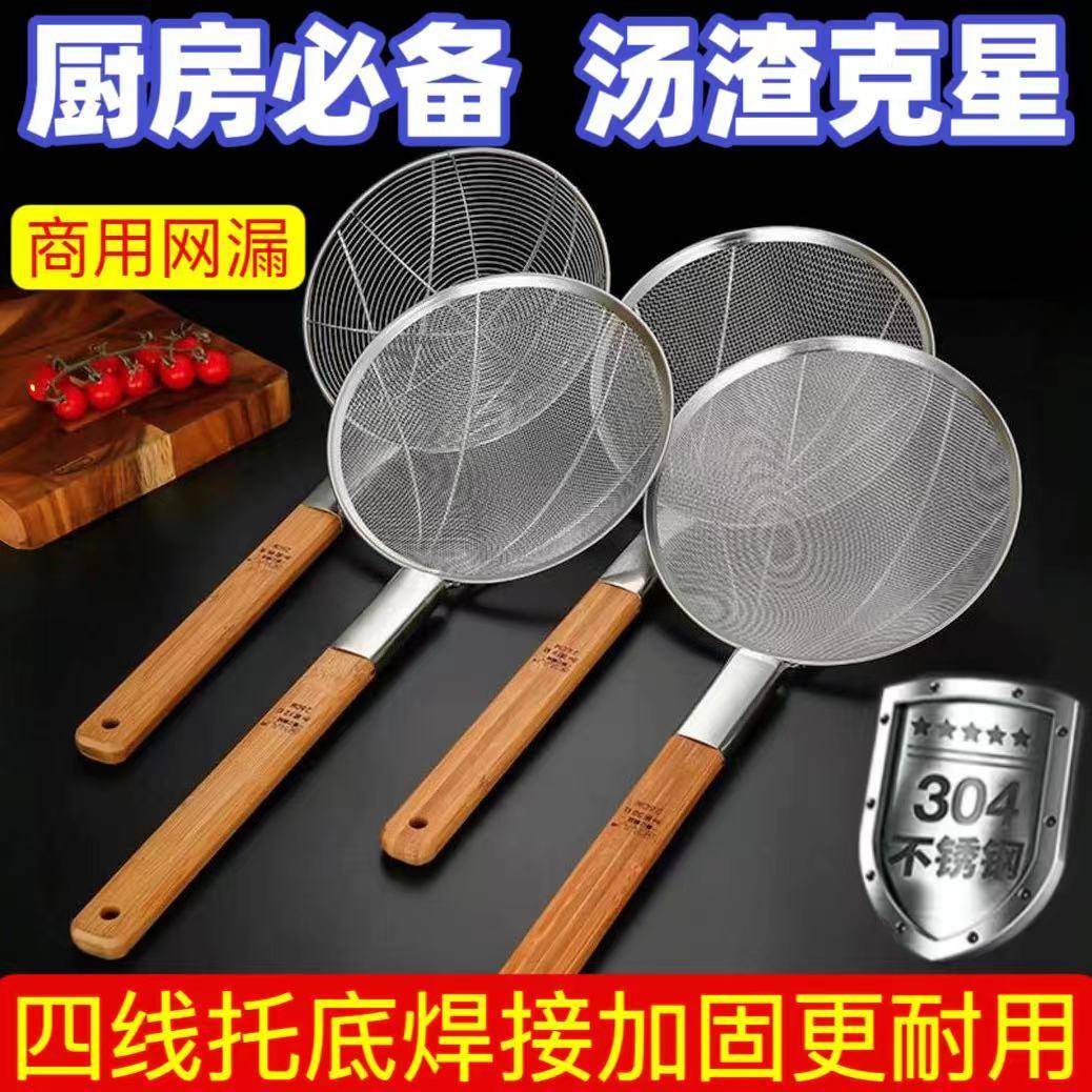 304不锈钢捞篱漏勺油炸过滤网大号拌面 面厨房商用超细家用木柄笊