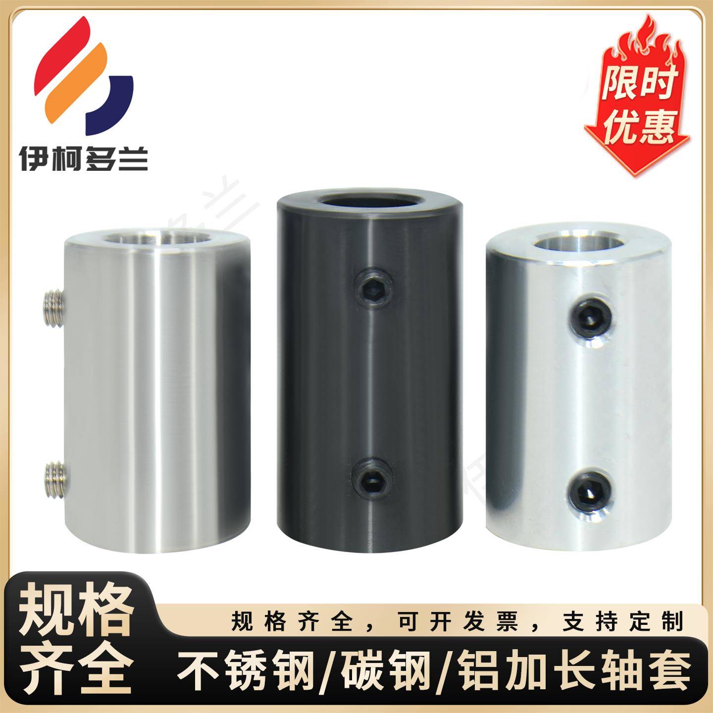 不锈钢挡圈光轴加长固定环双螺丝锁紧套喉箍轴套MC99/MC101/MC102