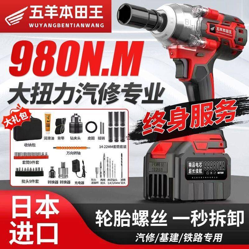电动扳手大扭力正品冲击风炮充电小钢炮无刷多功能汽修专用螺丝刀
