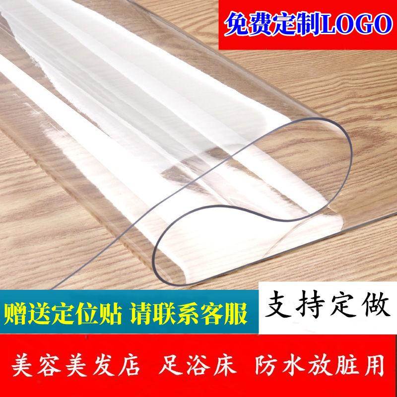 泰式洗头床防水垫隔水垫发廊胶纸理发店美容床脚垫透明胶床垫包邮