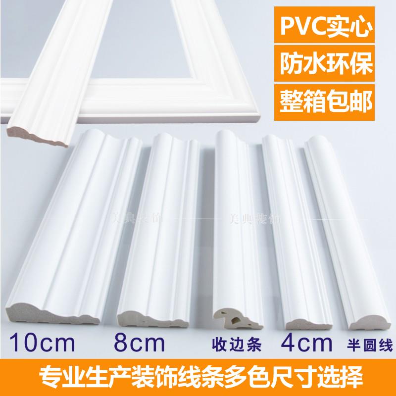欧式客厅电视门框相框线 线条背景墙边框装饰条pvc 玻璃收口白色