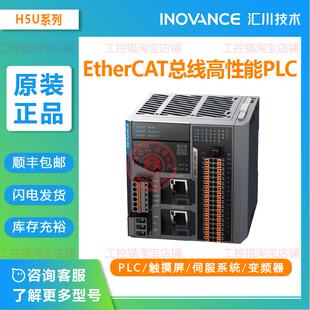 汇川 Ethercat PLC/H5U-1614MTD/GL10-4AD/GL10-3200/GL10-1600