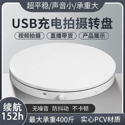 电动转盘旋转展示台模型拍照台产品拍摄遥控转台摄影直播自动展台