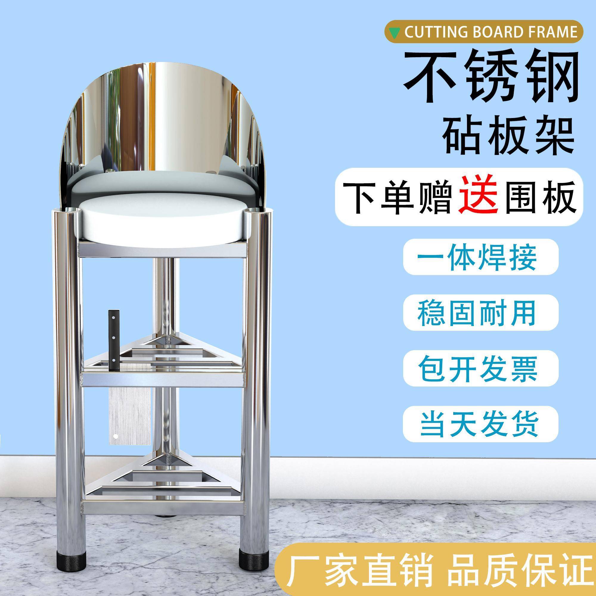 304特厚不锈钢砧板架砍骨架商用家用菜墩架带围板厨房落地三角架