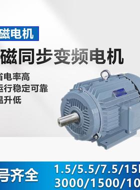 低压185w永磁同步电机马达380v交流永磁变频电动机高效110w电机