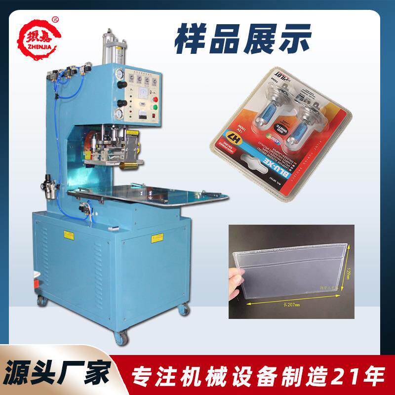 高周波转盘焊接熔断机PET双面纸卡吸塑封口机高周波熔接热压机