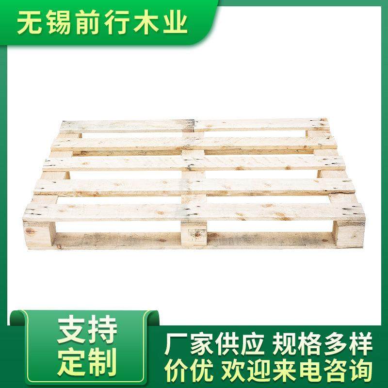 厂家供应木托盘免熏蒸四面进叉仓库物流松木托盘木卡板,包装,塑料托盘,淘宝优惠券,粉丝福利购,淘宝优惠卷