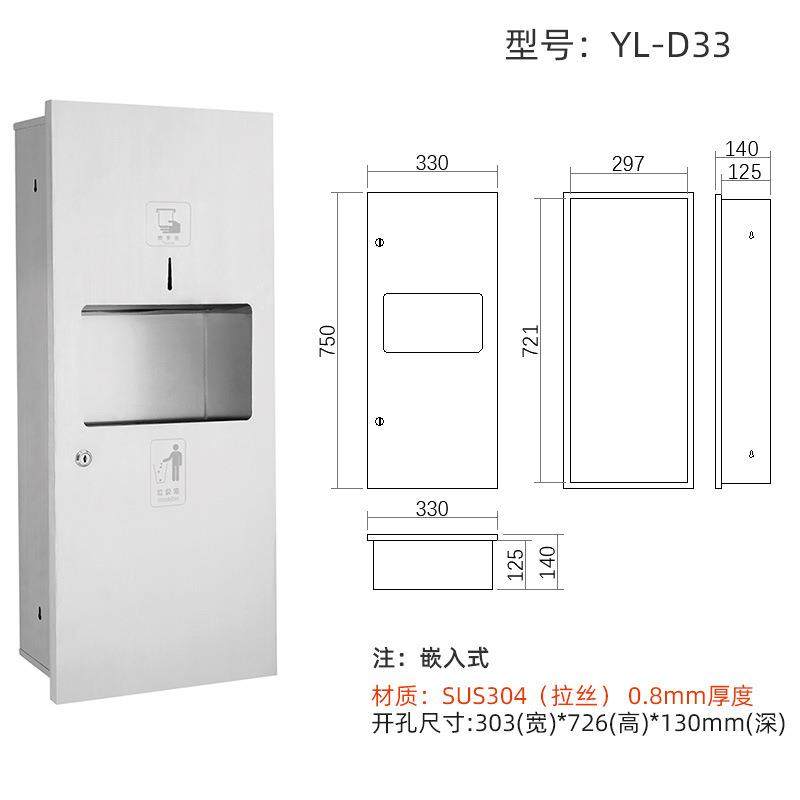 二合一抽纸盒304不锈钢一体门酒店商场垃圾桶厂家直销暗装D33,家装主材,其它卫浴配件,淘宝优惠券,粉丝福利购,淘宝优惠卷