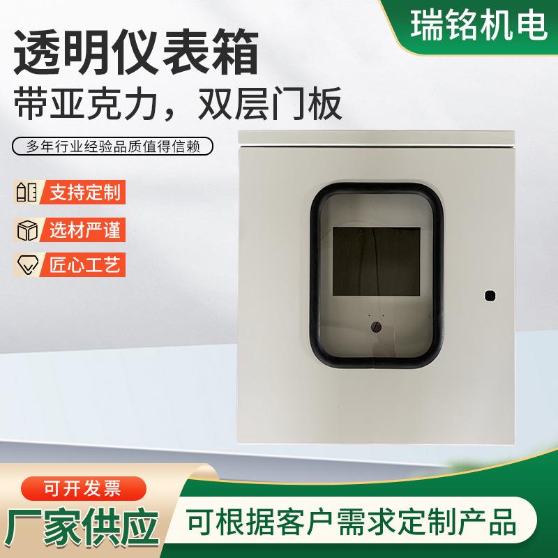 304不锈钢配电箱厂家加工双层门控制箱亚克力双层门透明仪表箱