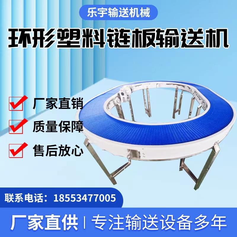 塑料网带输送机耐高温环形挡板柔性链板传送带转弯机输送机