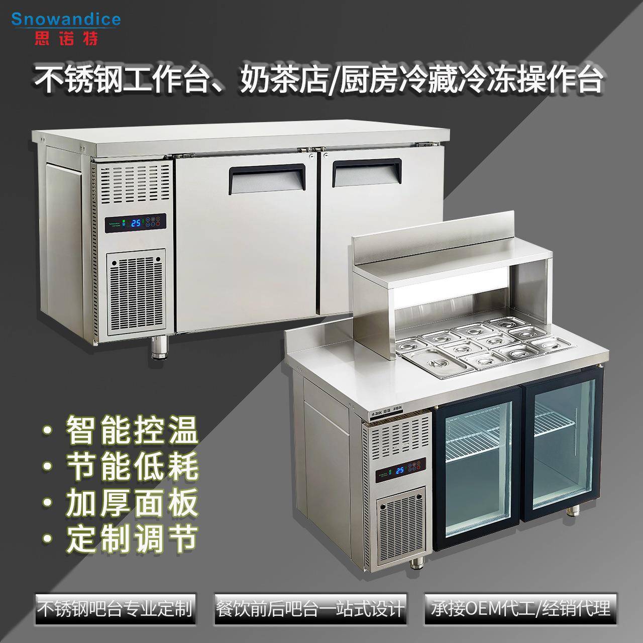 商用平冷柜不锈钢厨房餐饮操作台欧式冷藏冷冻工作台
