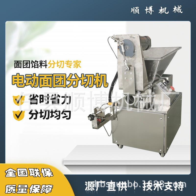 面包糕点馅料分切机小型剂子机山楂豆沙馅料分切多功能蛋糕分割机