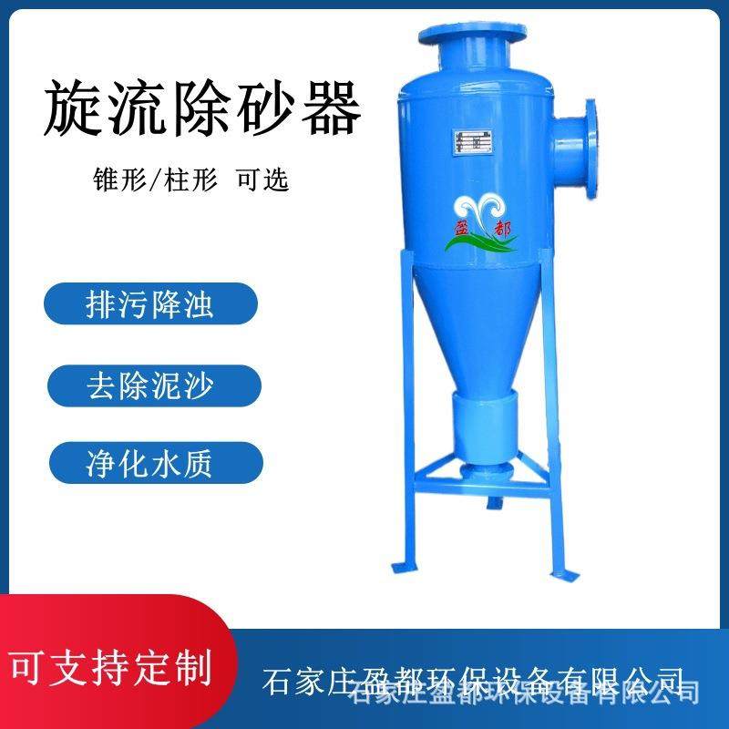 碳钢旋流除砂器井水二次网过滤器换热站扩容立式旋流除污器