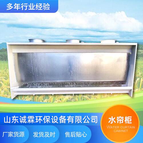 厂家双工位水帘柜漆雾废气净化柜漆雾净化水帘喷漆箱水帘柜