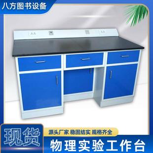 实验台学校物理实验室工作台医院实验室边台设备简易收纳桌