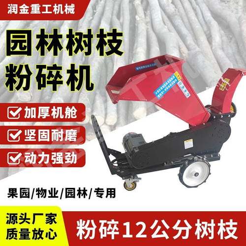 树枝碎枝机柴油碎木机多功能可移动玉米枝条木头秸秆果园粉碎机