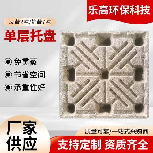 源头厂家免熏蒸九脚木托盘仓储防潮模压托盘木卡板物流叉车木托板