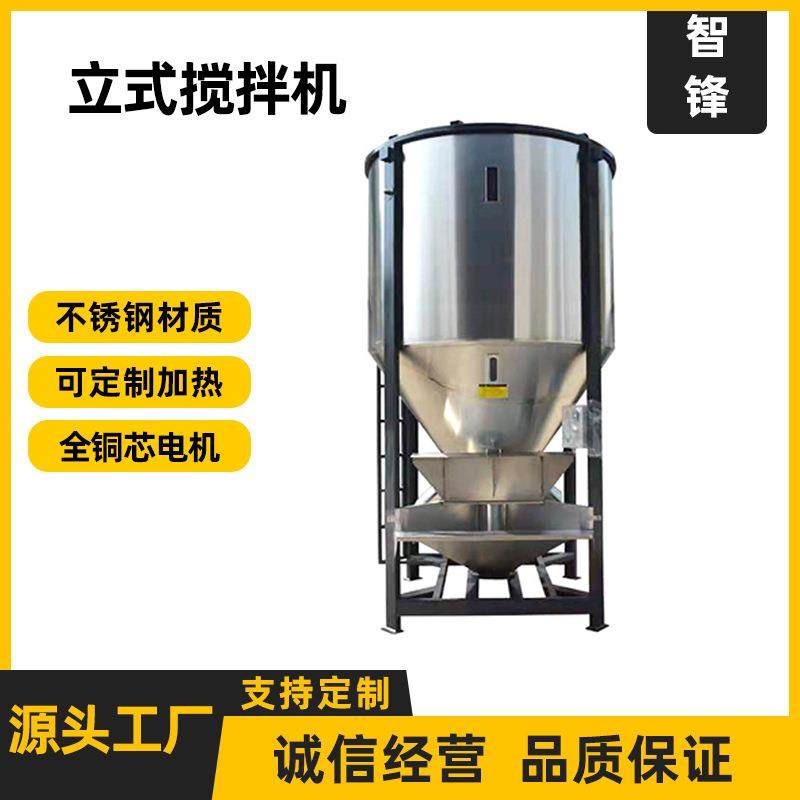 厂家现货塑料颗粒化肥玉米饲料粉碎混合吨桶防腐立式不锈钢搅拌机,清洗/食品/商业设备,食品搅拌机,淘宝优惠券,粉丝福利购,淘宝优惠卷
