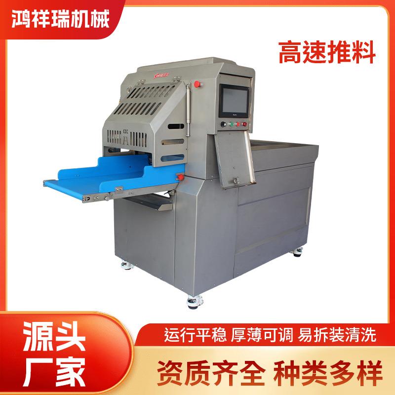 高速推料切片机羊肉切卷机商用全自动冻肉刨片机电动肥牛切肉卷机