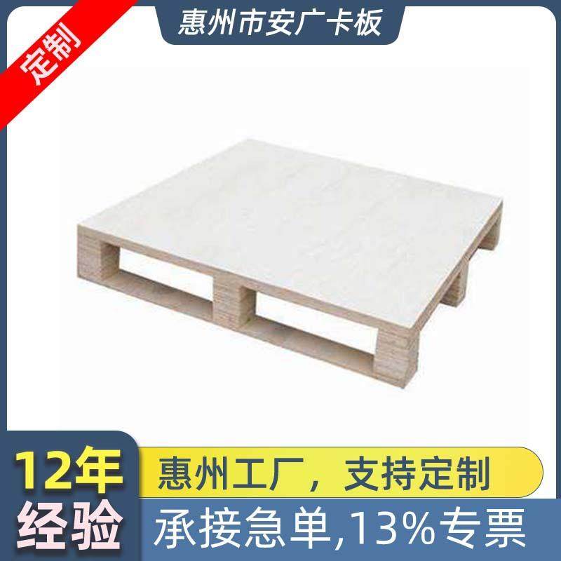 惠州木卡板托盘花格箱木条护角木制出口木栈板木板四面进叉托盘,包装,塑料托盘,淘宝优惠券,粉丝福利购,淘宝优惠卷