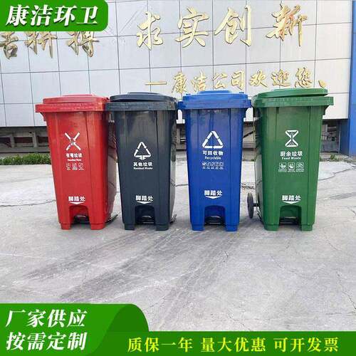 康洁120升脚踏塑料垃圾桶分类垃圾箱脚踏外垃圾桶厂家